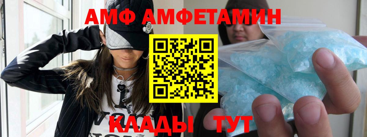 АМФЕТАМИН Premium Мичуринск