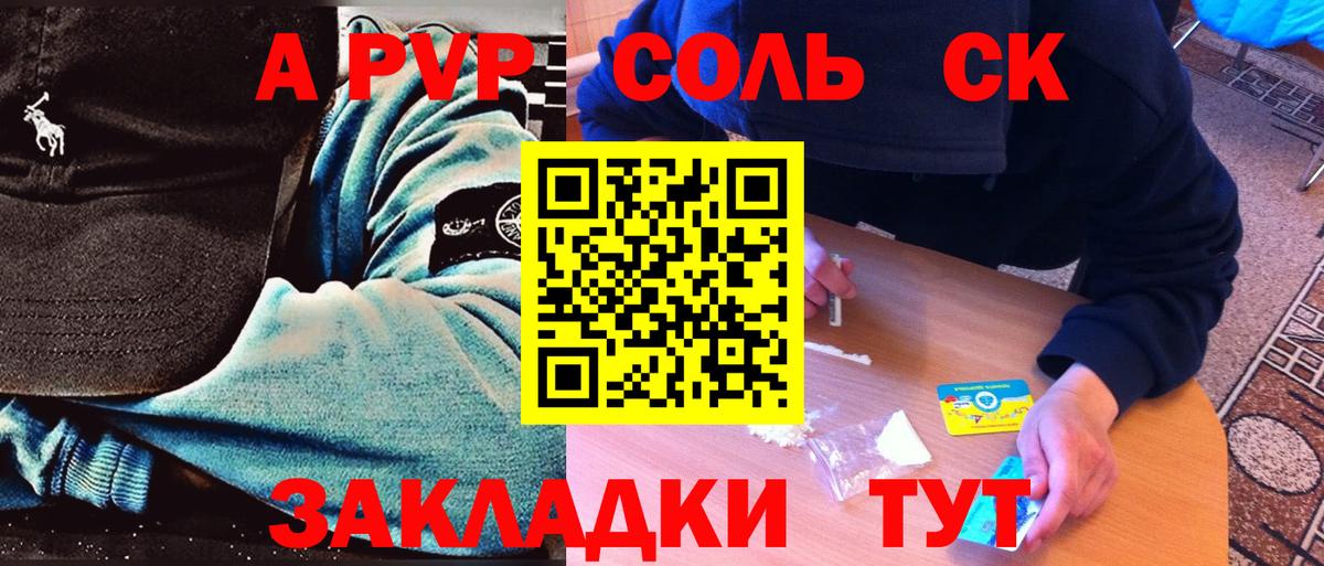А ПВП СК  Alpha PVP  Мичуринск  Вход с VPN  Альфа ПВП СК 
