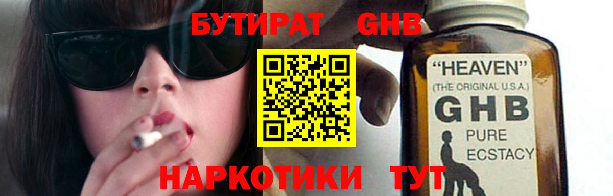 БУТИРАТ оксана  Вход с VPN  Мичуринск 