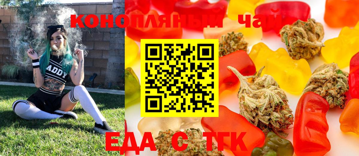 Мичуринск  Еда ТГК марихуана  Вход с VPN 