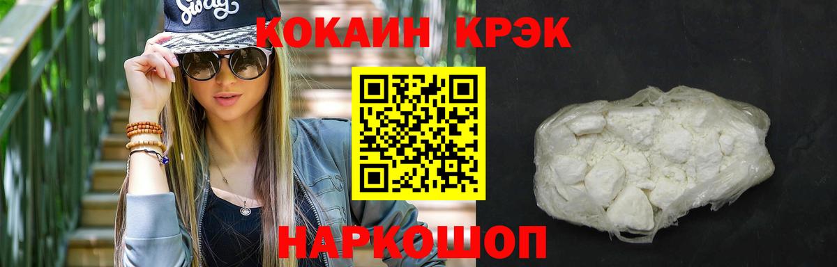 Cocaine Fish Scale Мичуринск