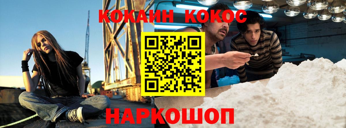 Cocaine Эквадор  COCAIN Columbia  Мичуринск  Вход с VPN 