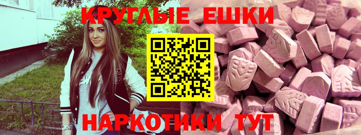 Экстази VHQ Мичуринск