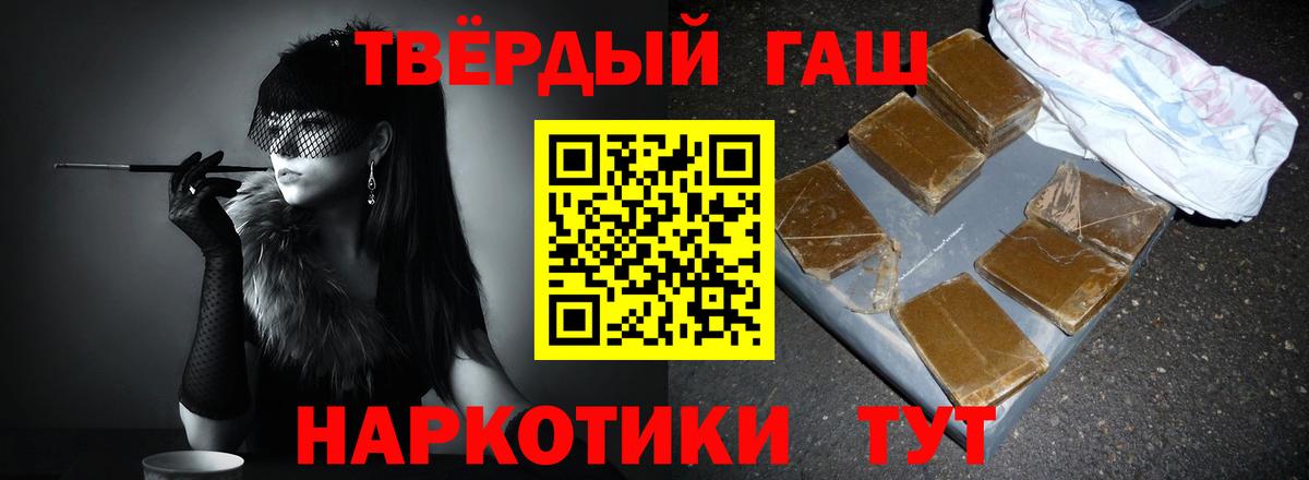 Гашиш Ice-O-Lator  ГАШИШ  Мичуринск  Вход с VPN  Гашиш 40% ТГК 