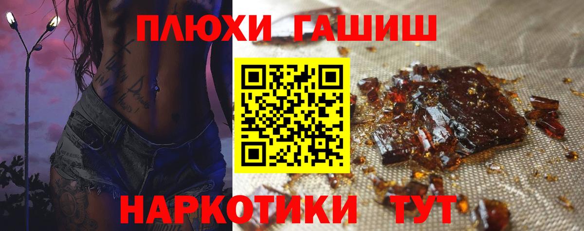 ГАШ Cannabis Мичуринск