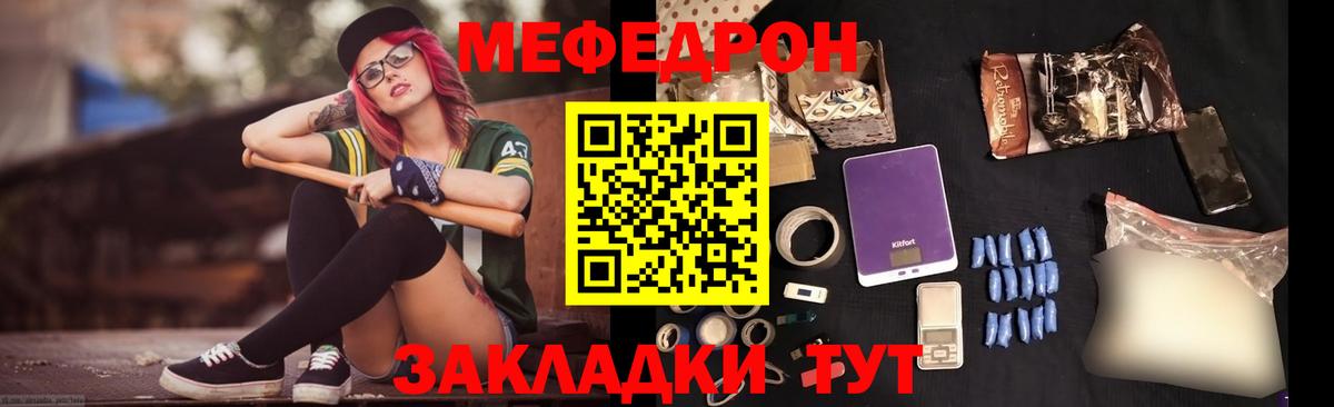 МЕФ  Вход с VPN  Меф VHQ  Мичуринск  МЕФ мяу мяу  МЕФ 