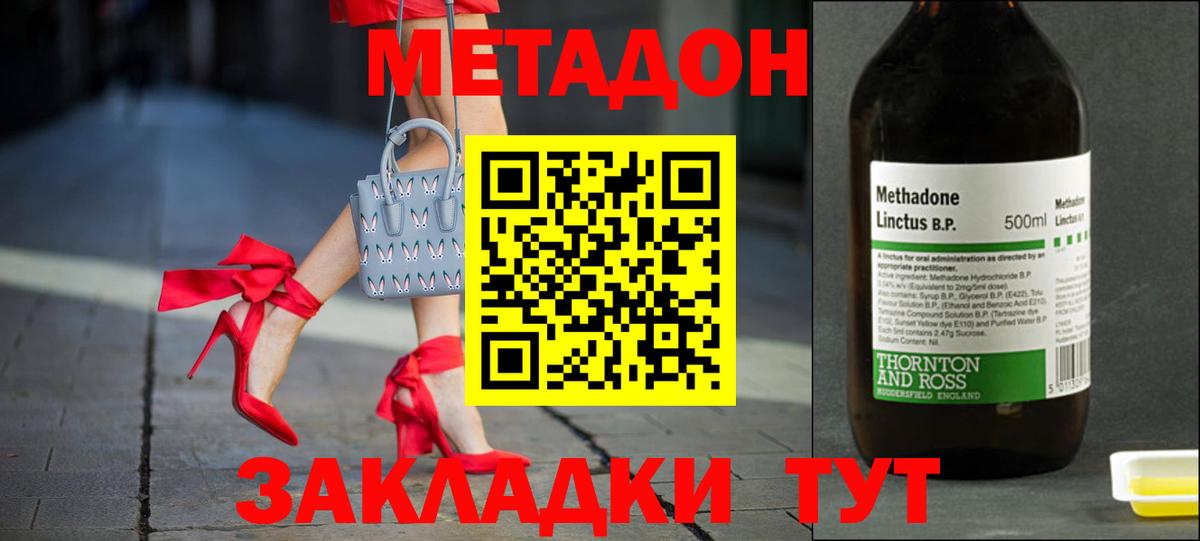 Мичуринск  МЕТАДОН VHQ  Вход с VPN 