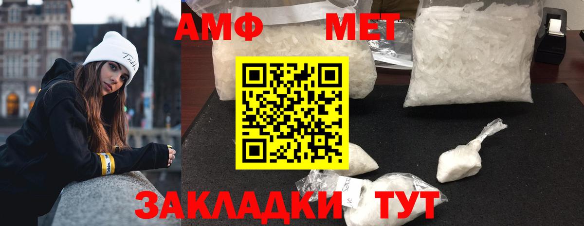 МЕТАМФЕТАМИН мет Мичуринск
