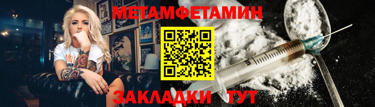 Первитин пудра  МЕТАМФЕТАМИН  Вход с VPN  Мичуринск  Первитин пудра 