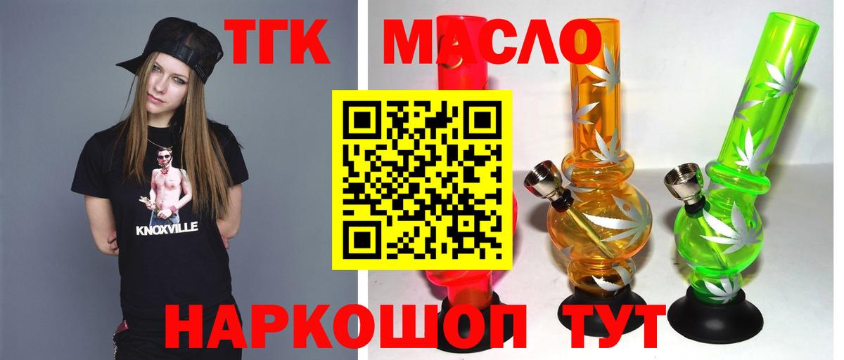 закладка  ТГК концентрат  ТГК жижа  mega ONION  Мичуринск  Вход с VPN 
