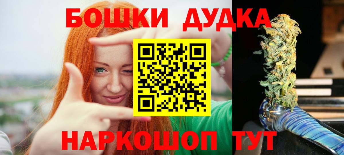 Шишки марихуана THC 21% Мичуринск